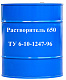 Растворитель 650 ТУ