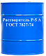 Растворитель Р-5 А ГОСТ 7827-74