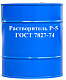 Растворитель Р-5 ГОСТ 7827-74